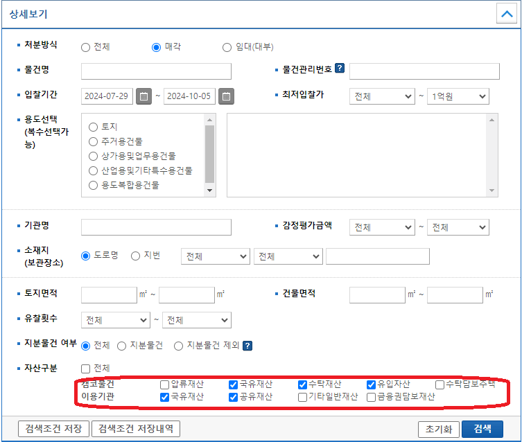 온비드_물건검색화면