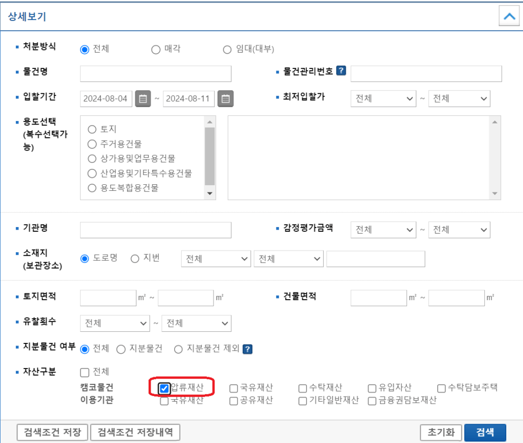 권리분석, 압류재산의 의미 및 사야할 땅 5가지, 사지말아야 할 10가지 2 스크린샷 2024 08 04 195258