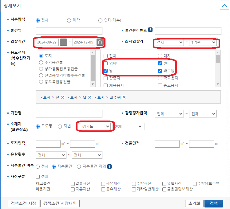 지분농지 투자시 고려사항, 수익형 농지 지분 선별 방법(온비드), 농지대장 발급 방법(온비드) 2 수익형 농지지분 선별 방법