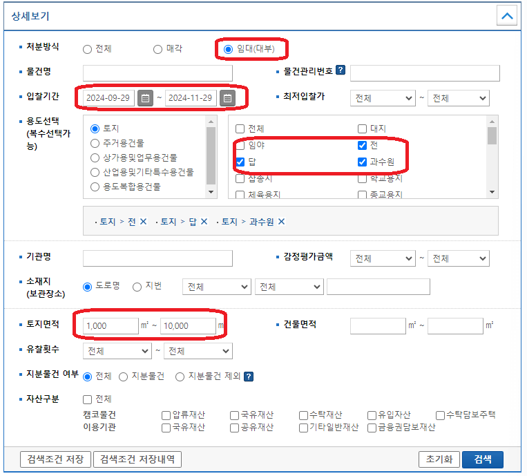 온비드 임대 물건 검색