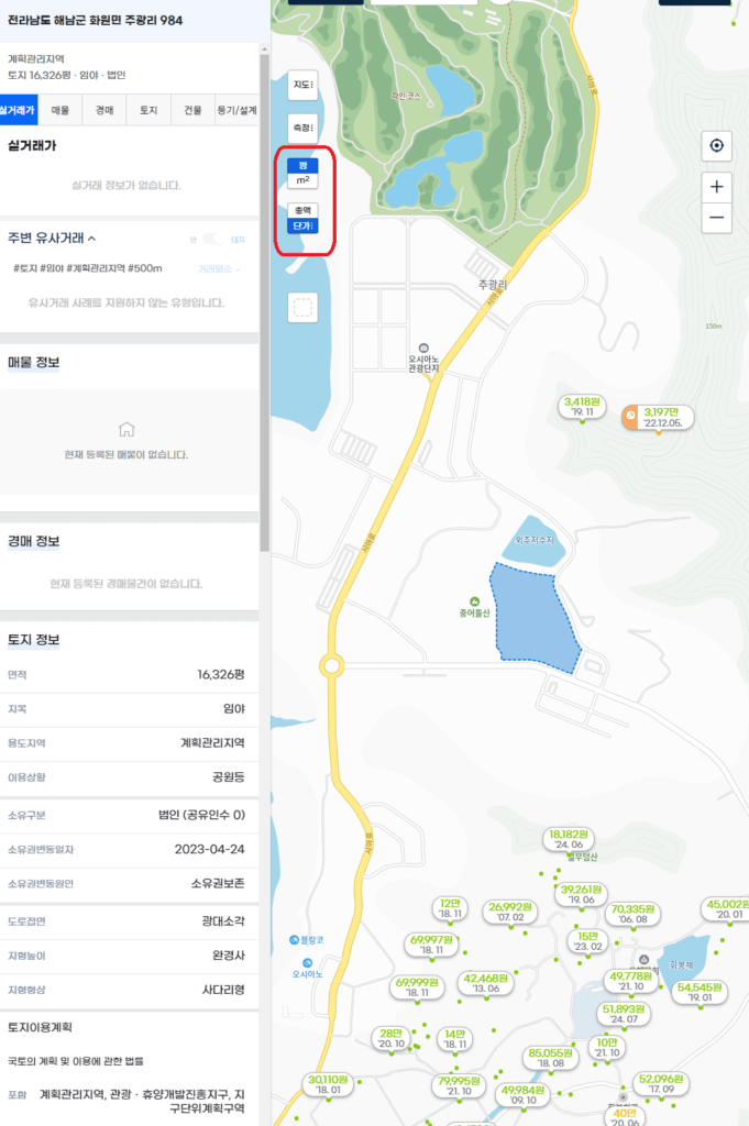 임야의 경사도 확인 방법과 주변 시세 파악 방법 6 주변시세 확인